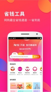 喜购截图1