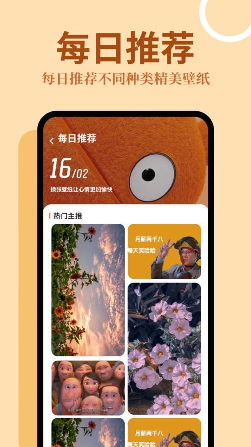 主题屋截图1