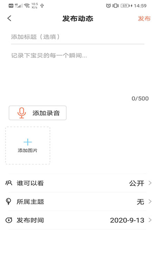 成长足迹截图1