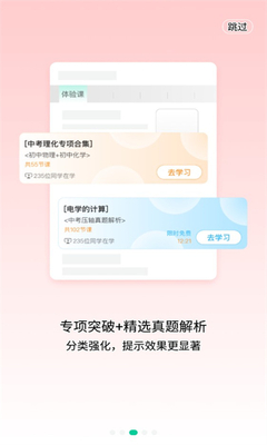 化学大师截图3