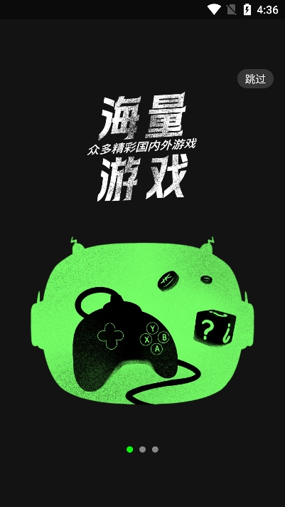 易优普游戏截图1