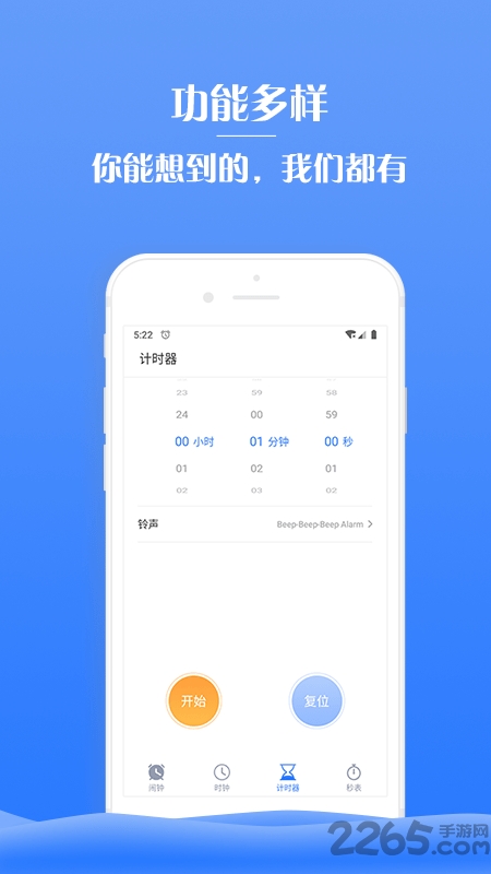 懒虫闹钟截图2