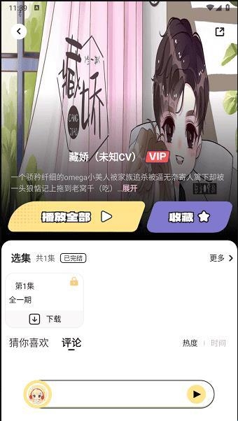 拾音fm截图2