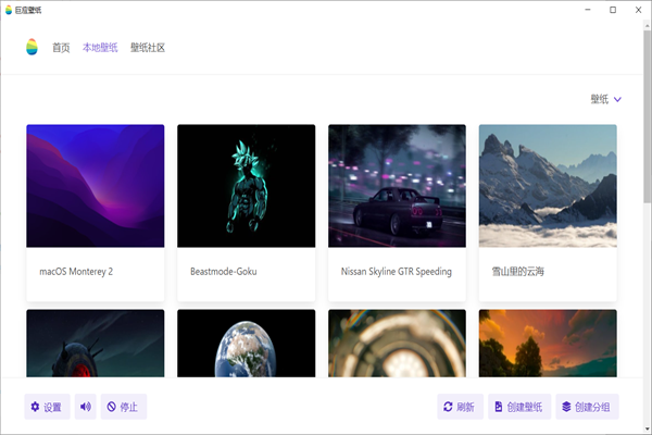 巨应动态壁纸截图1