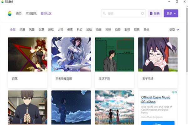 巨应动态壁纸截图2
