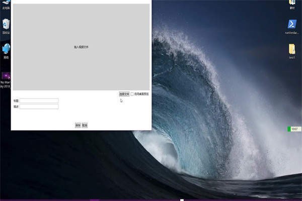巨应动态壁纸截图3