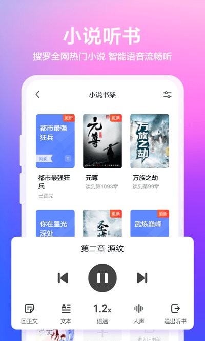 水晶浏览器截图1