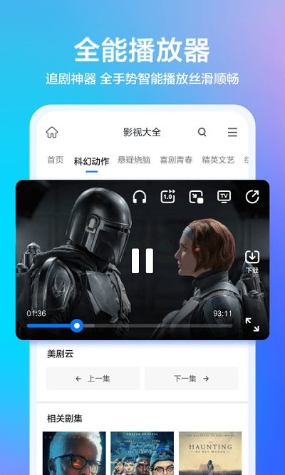 水晶浏览器截图2