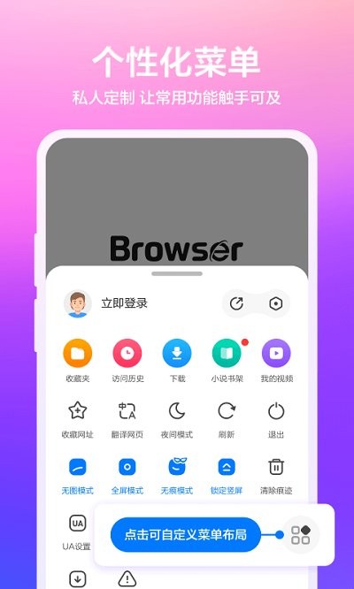 水晶浏览器截图3