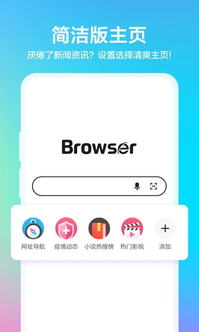 水晶浏览器截图4