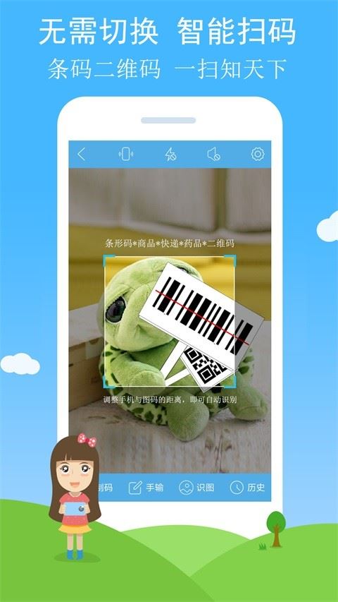 二维码与条形码截图4