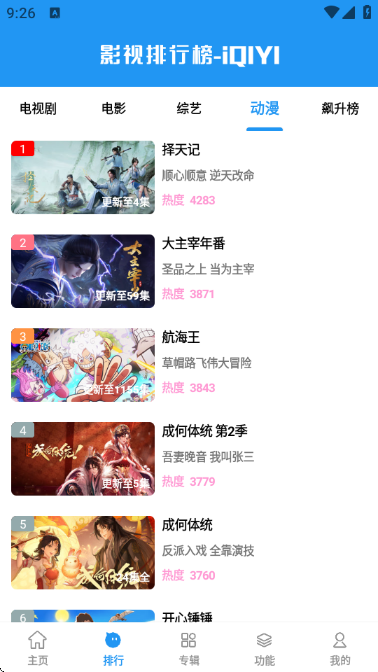 聚合影视截图1