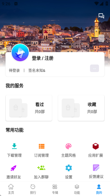 聚合影视截图3