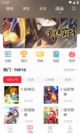 西西漫画截图2