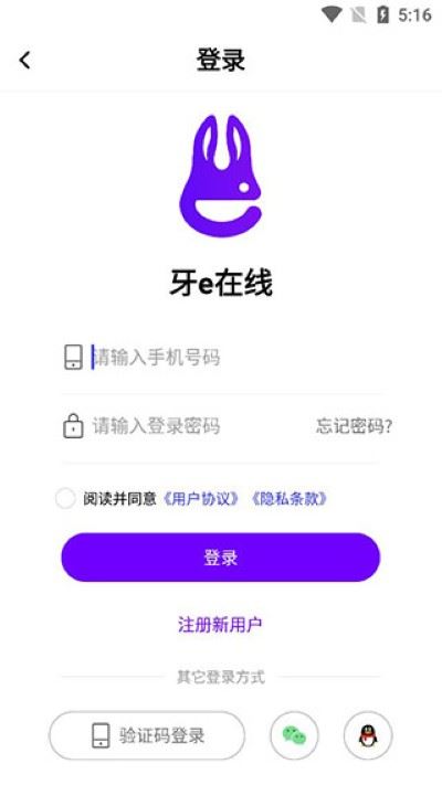 牙e在线截图1