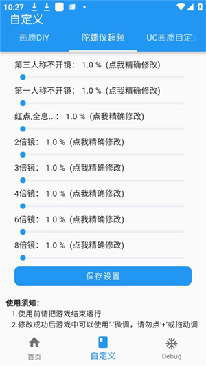 画质魔盒120帧截图1