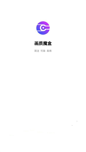 画质魔盒120帧截图2