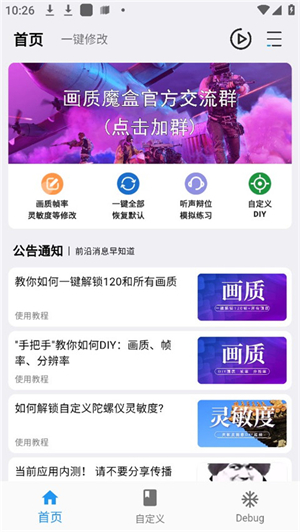 画质魔盒120帧截图3