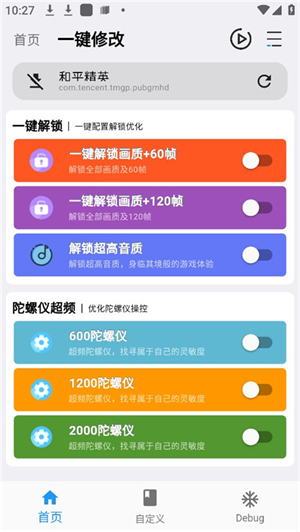 画质魔盒120帧截图4