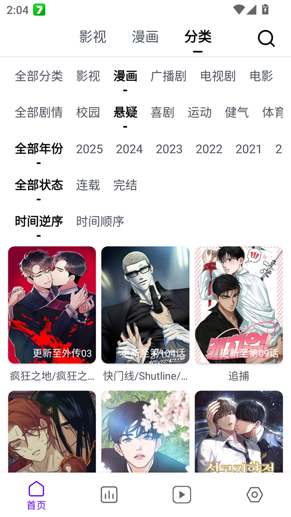 蛋圈截图1