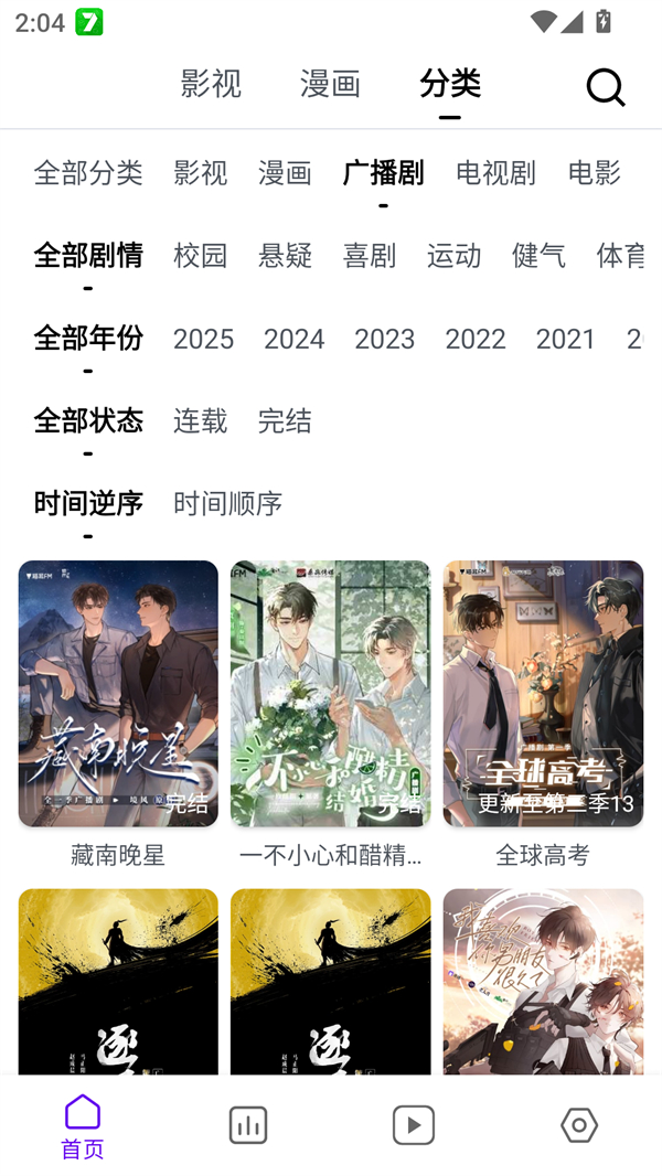 蛋圈截图3