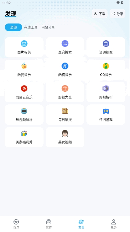 叮当软件库截图4