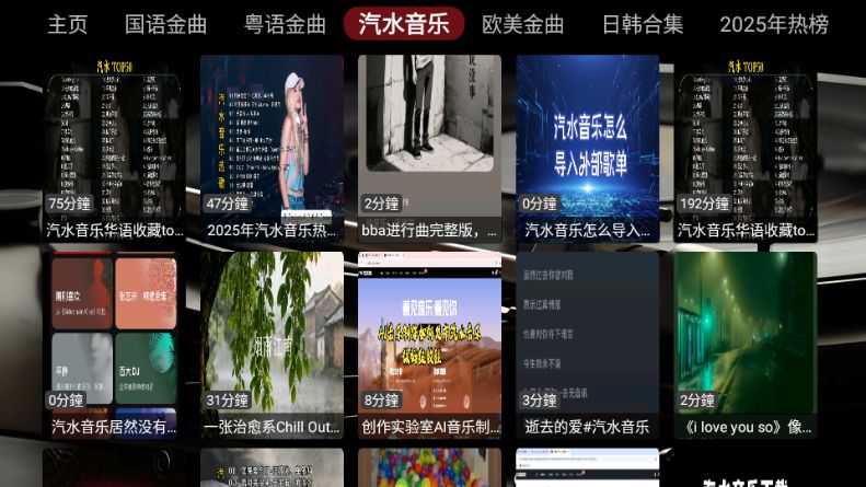 DG音乐台截图1
