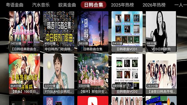 DG音乐台截图3