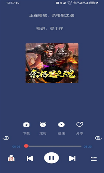 声阅截图1