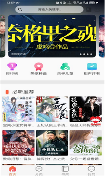 声阅截图3