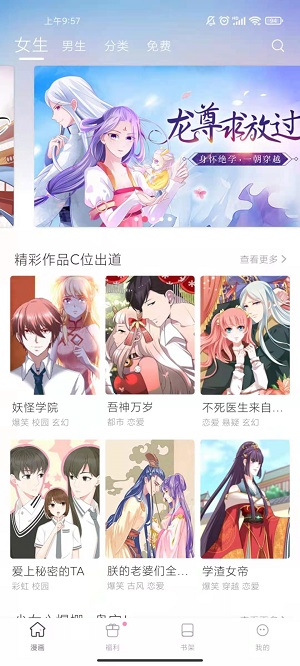 肉肉漫画截图1