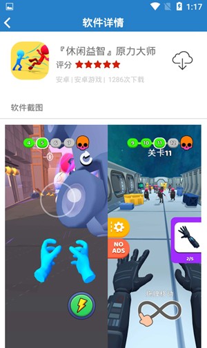 浮夸软件盒截图2