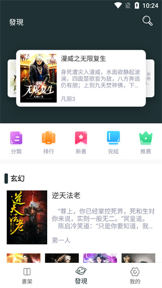 嘿嘿小说截图1
