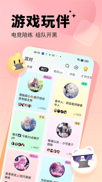 求带陪玩截图1