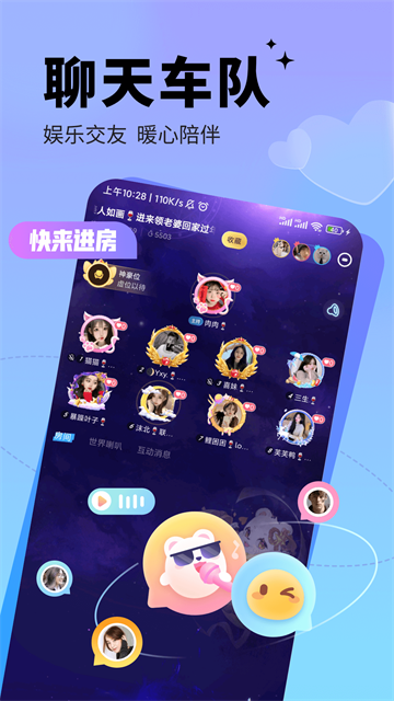 求带陪玩截图2