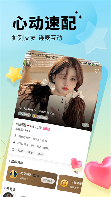 求带陪玩截图4