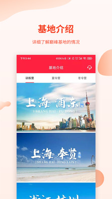 巅峰减重截图3