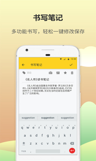 日记本截图1