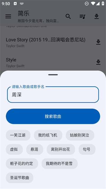 简乐截图1
