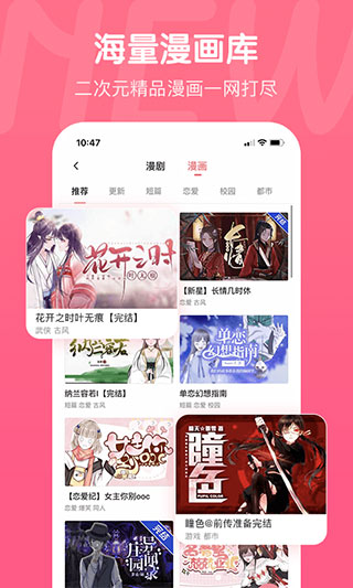 触漫截图1