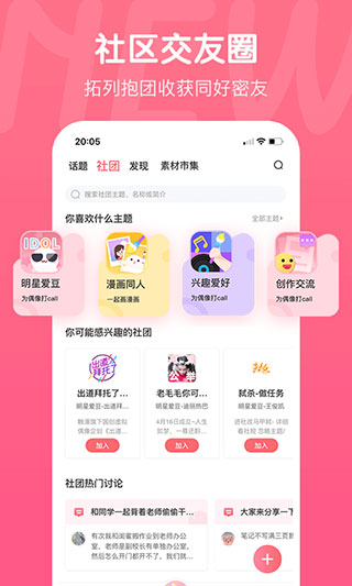 触漫截图4