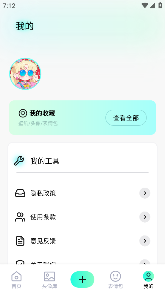 风铃壁纸截图1