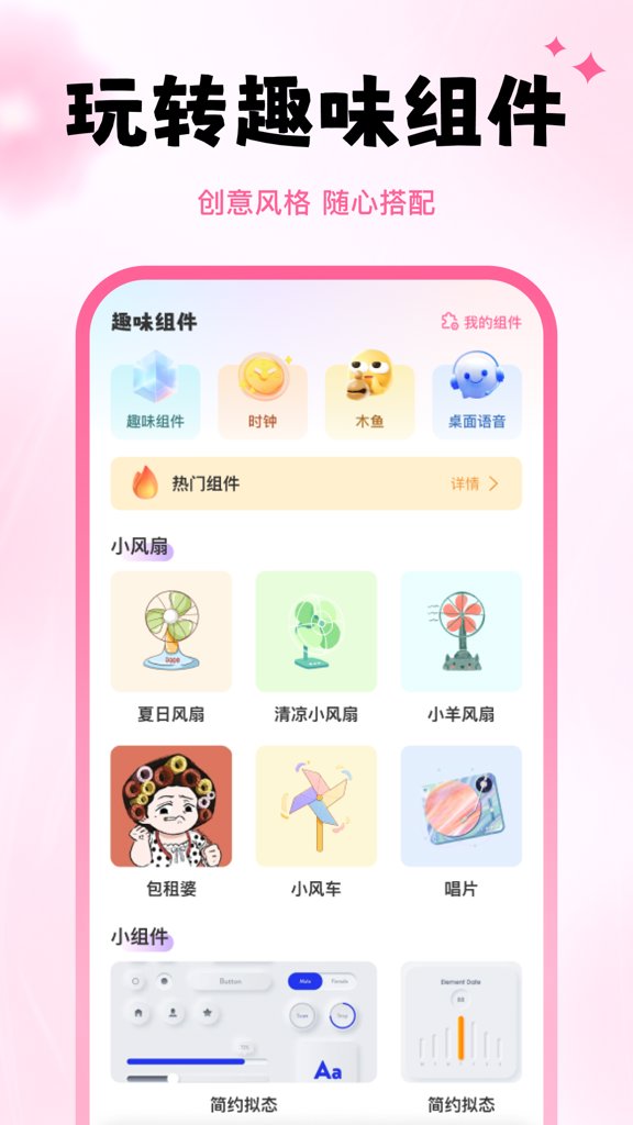 万能键盘皮肤截图1