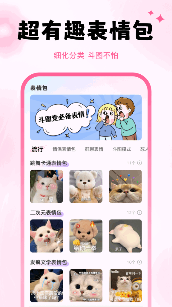 万能键盘皮肤截图3