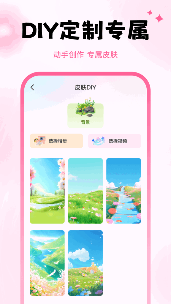 万能键盘皮肤截图4