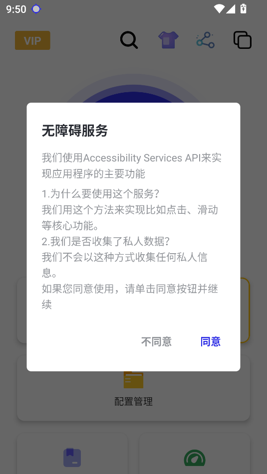 秋华连点器截图1