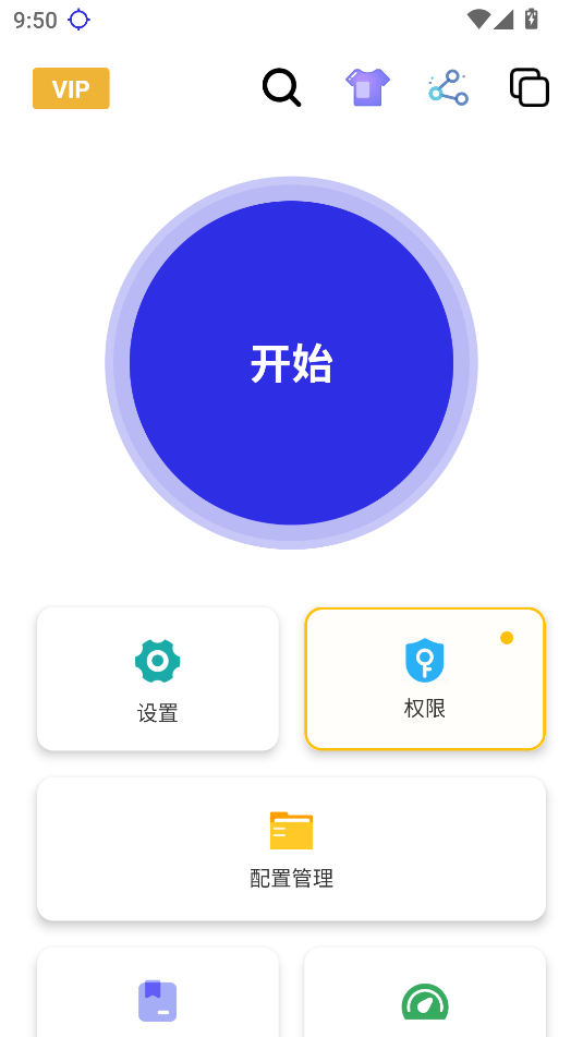 秋华连点器截图3