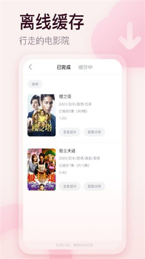 剧圈圈截图2