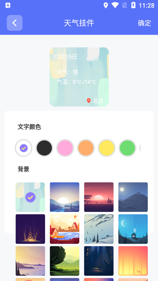 主题小组件截图1