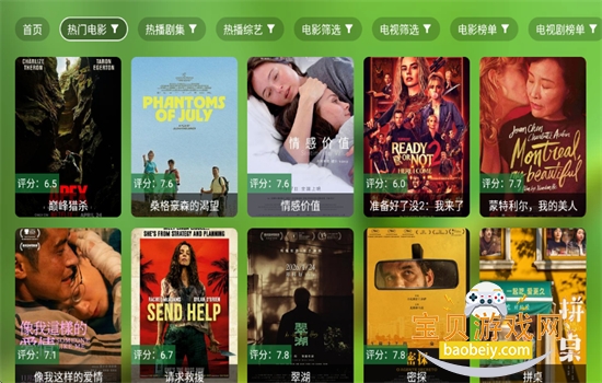 极速影视截图1